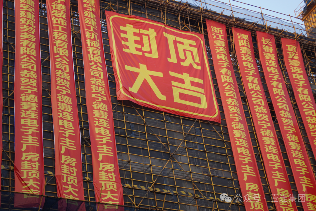 沉要里程碑！巴中J9集团电子有限公司主厂房封顶大吉，喜迎新程！