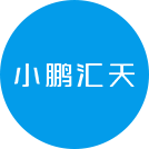 幼鹏汇天